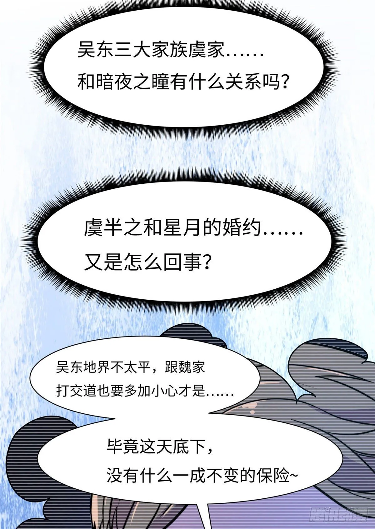 第五十八话 第29页