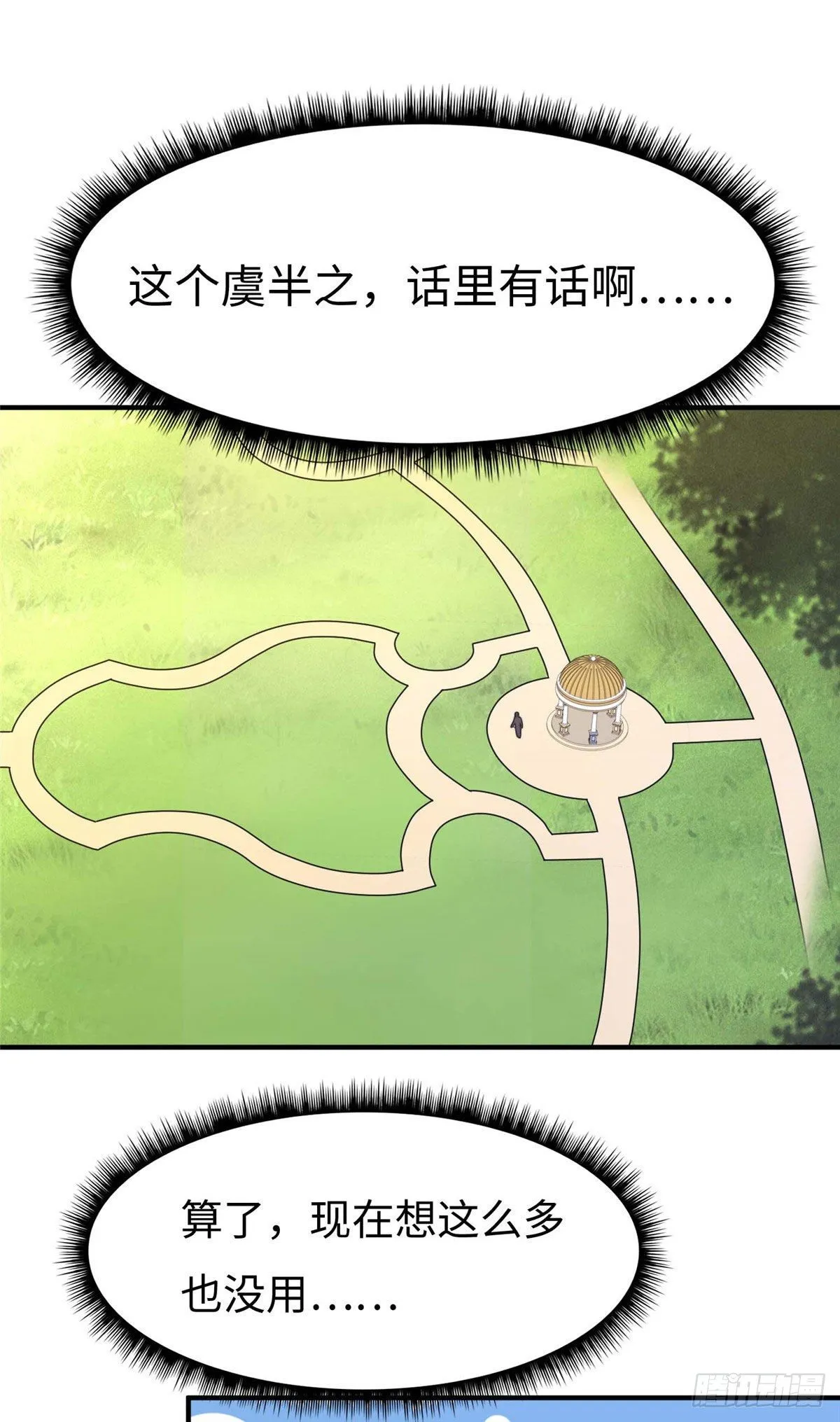 第五十八话 第32页