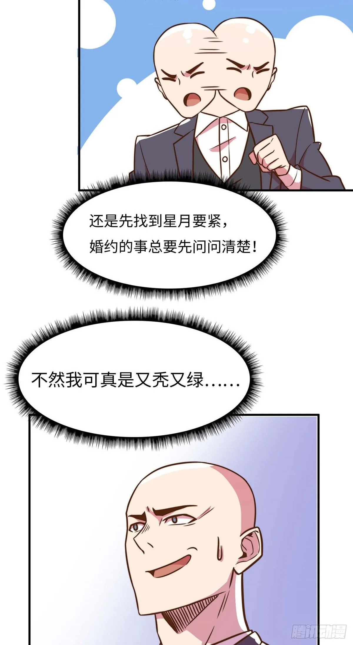 第五十八话 第33页