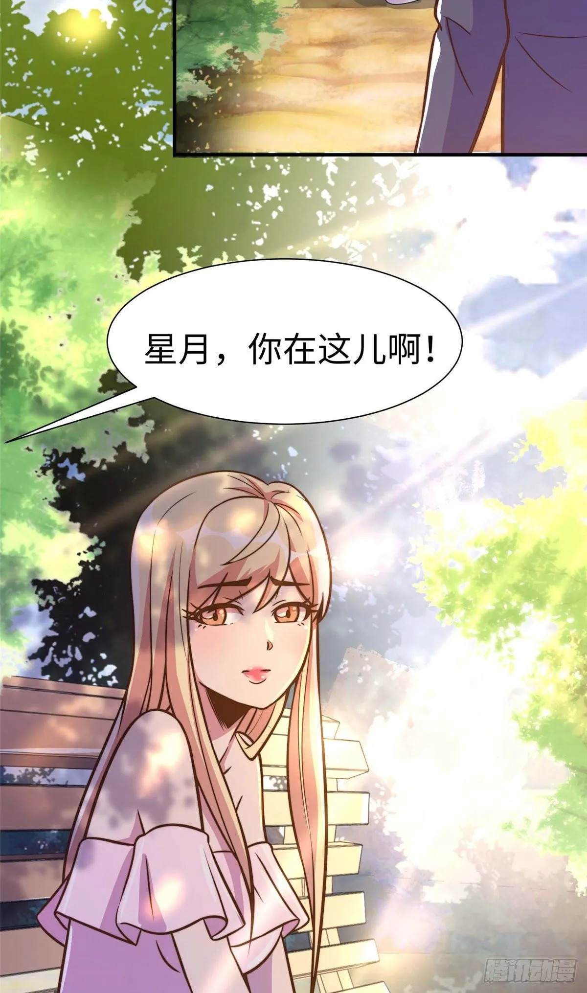第五十八话 第35页