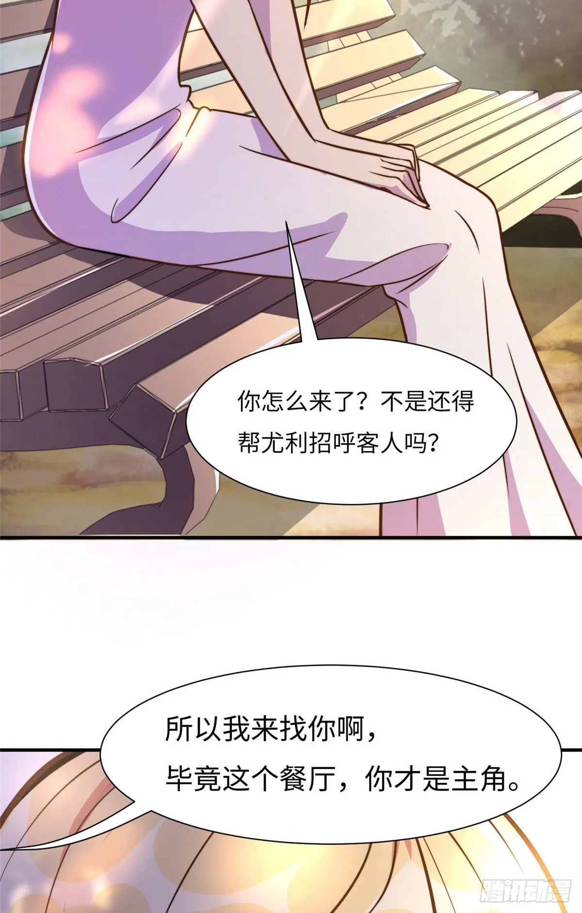 第五十八话 第36页
