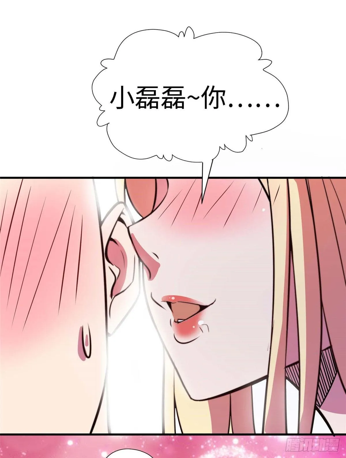第五十八话 第44页