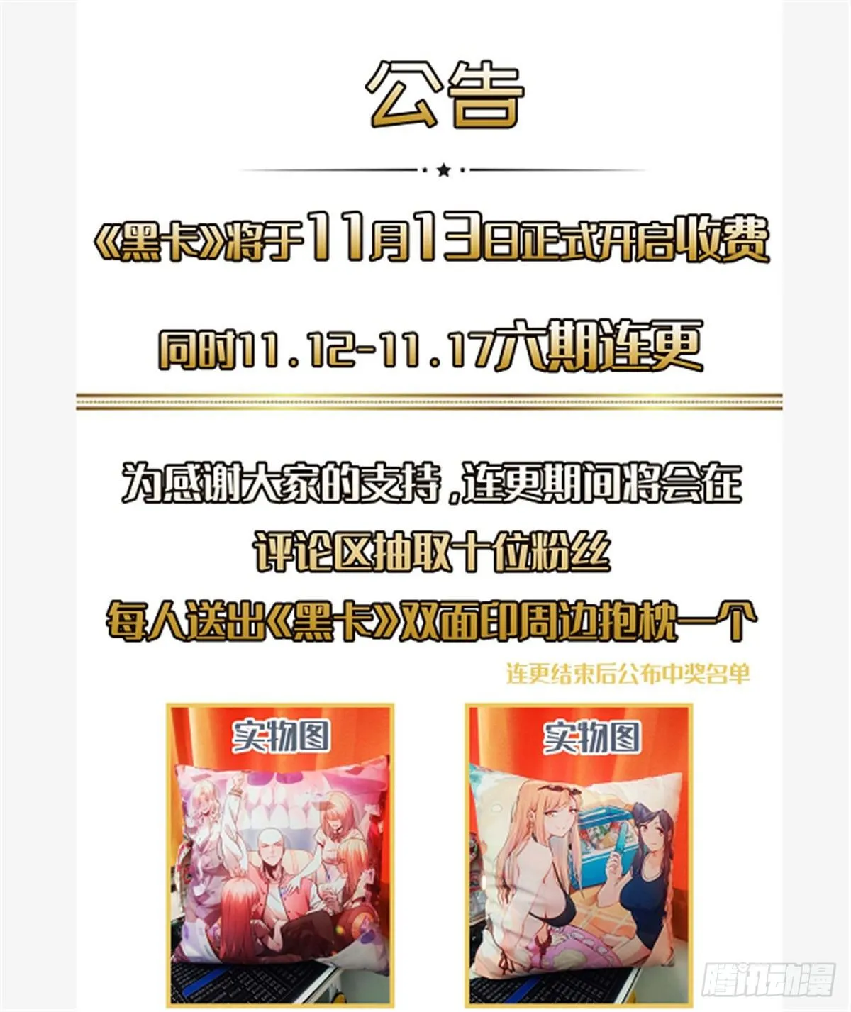 第五十八话 第50页