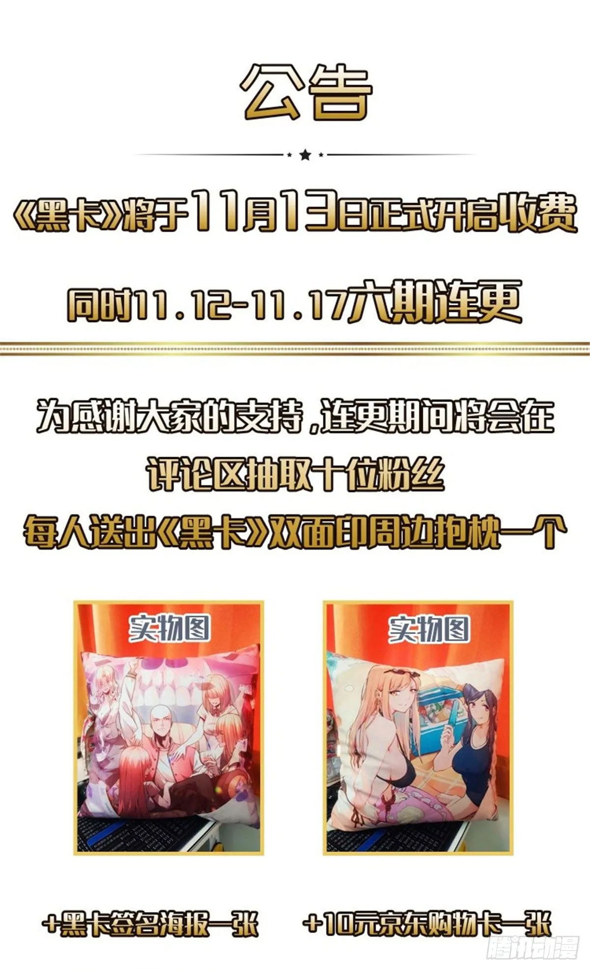 付费公告 第1页