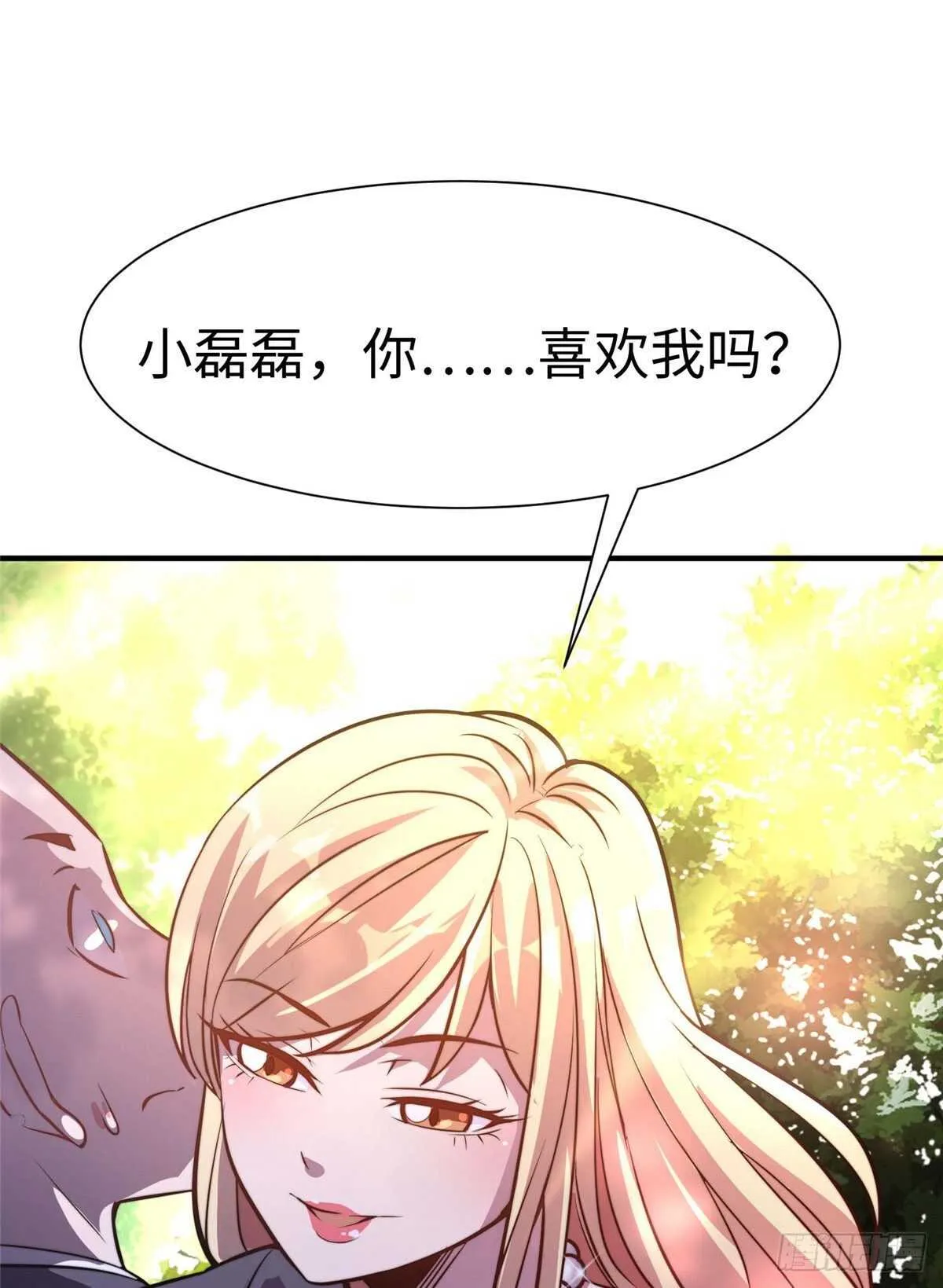 第五十九话 第2页