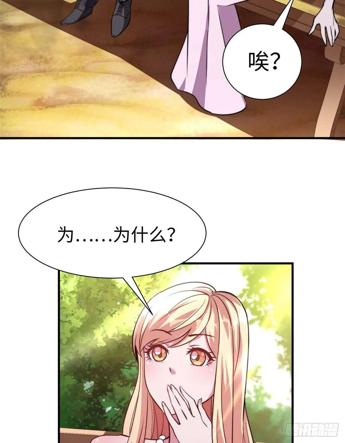 第五十九话 第6页