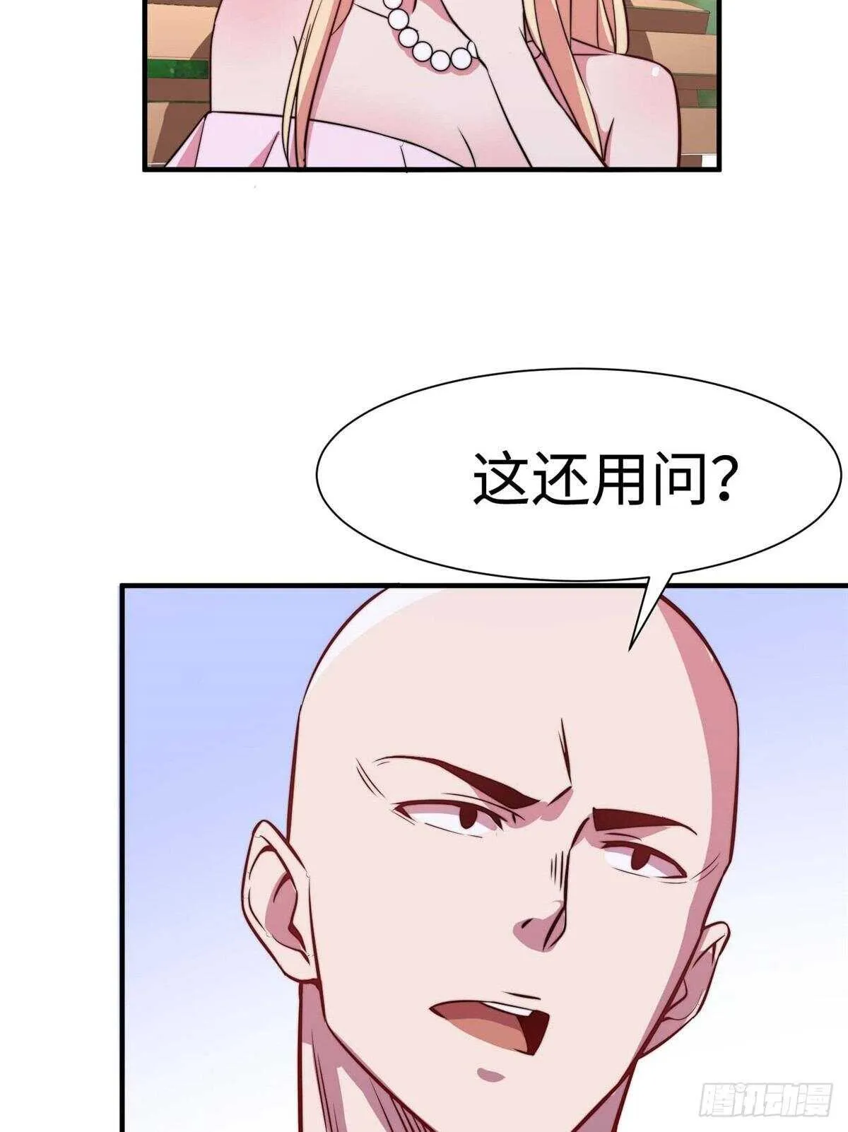 第五十九话 第7页