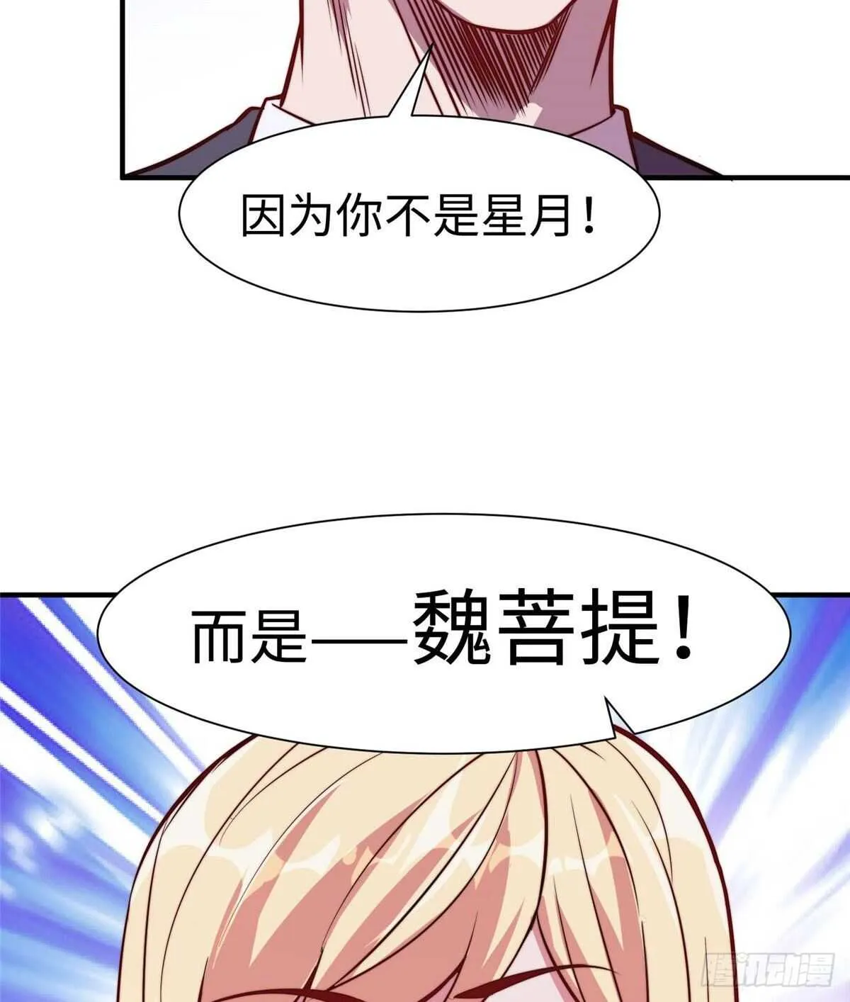 第五十九话 第8页