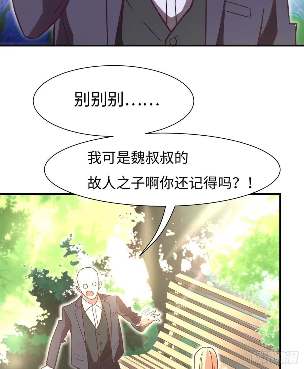 第五十九话 第14页