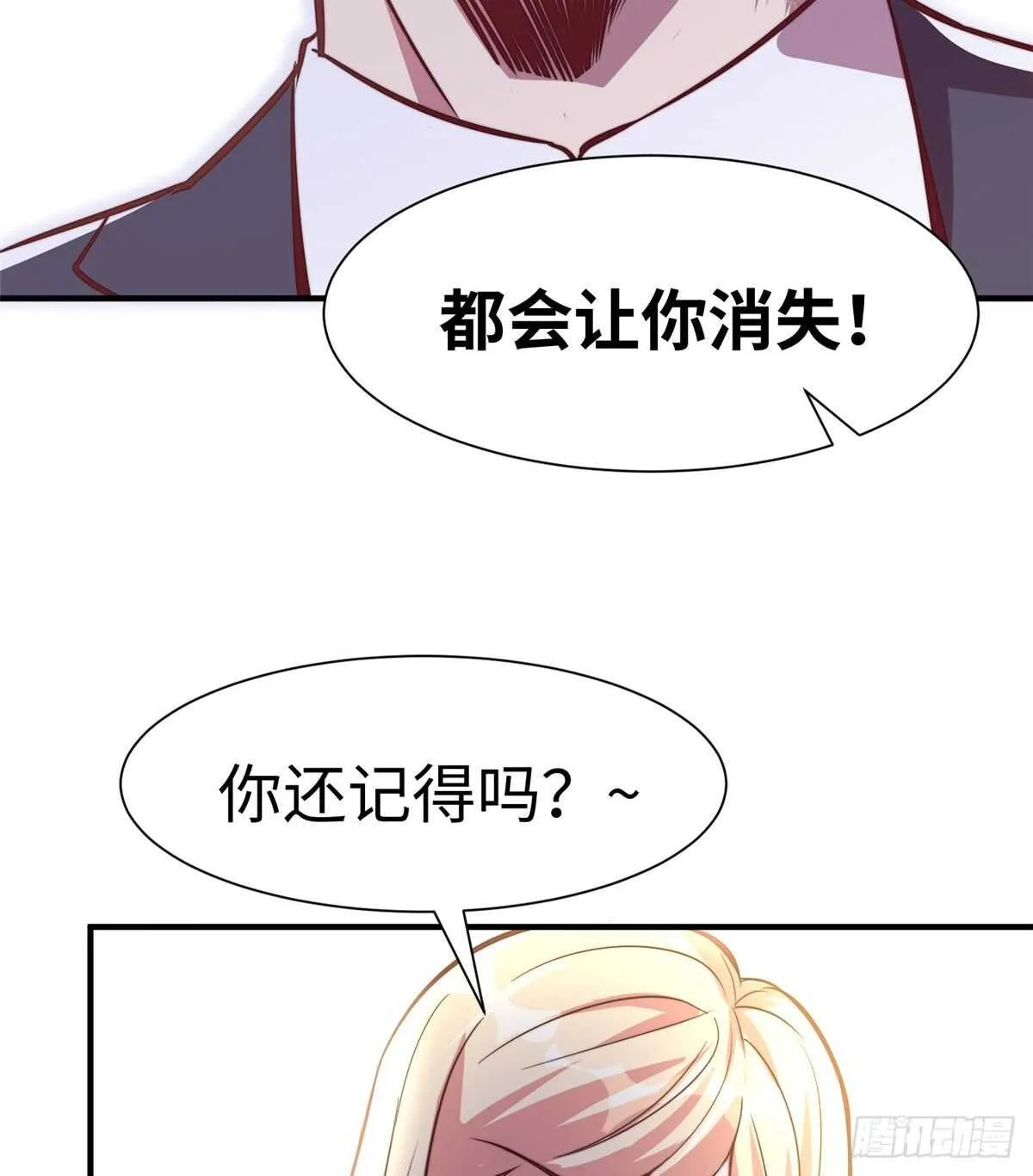 第五十九话 第17页