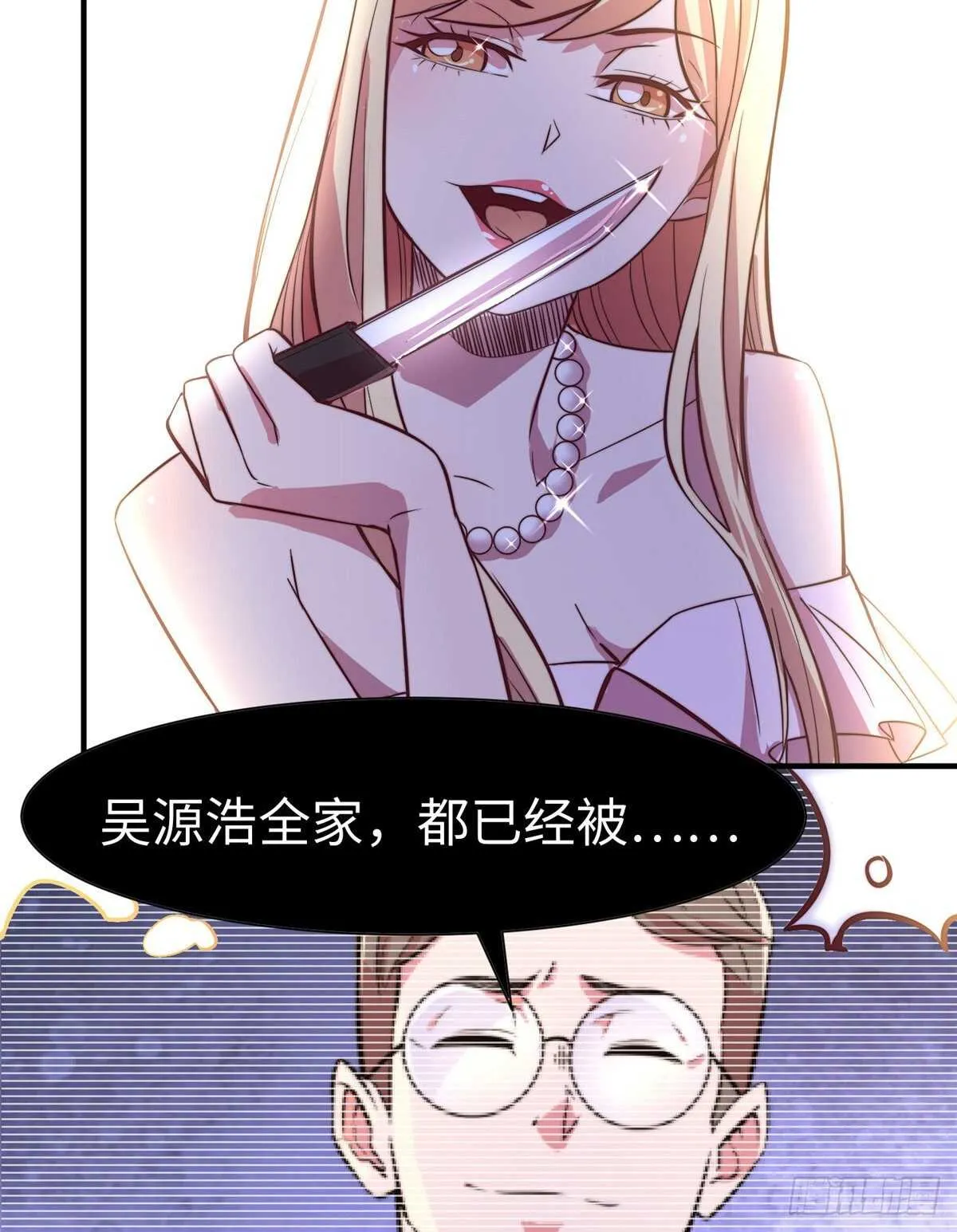 第五十九话 第18页