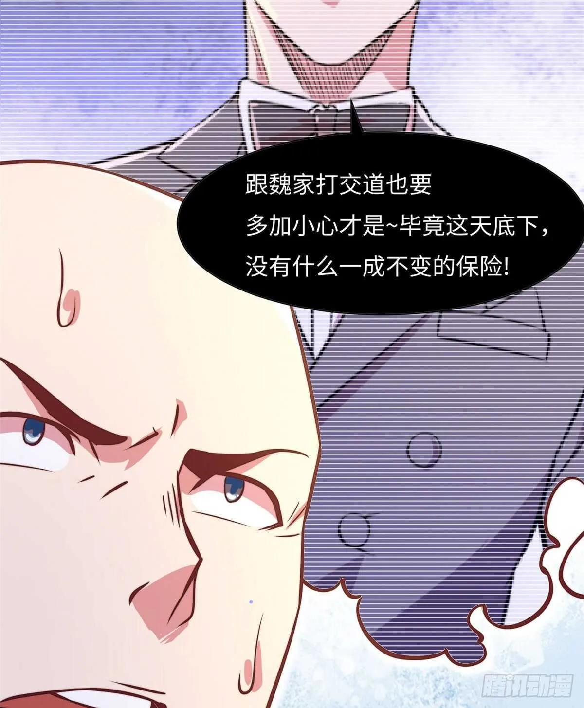 第五十九话 第19页