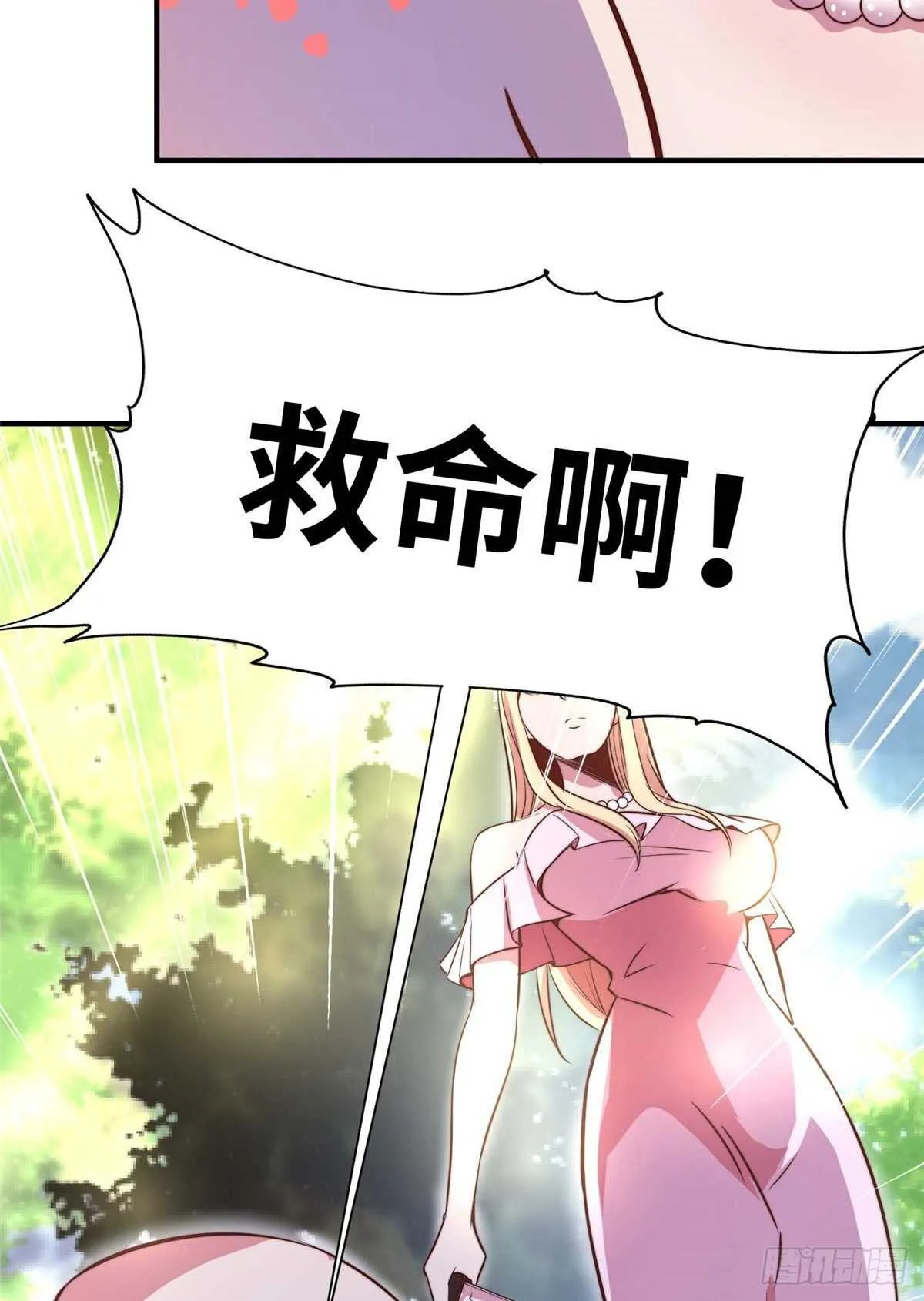 第五十九话 第26页
