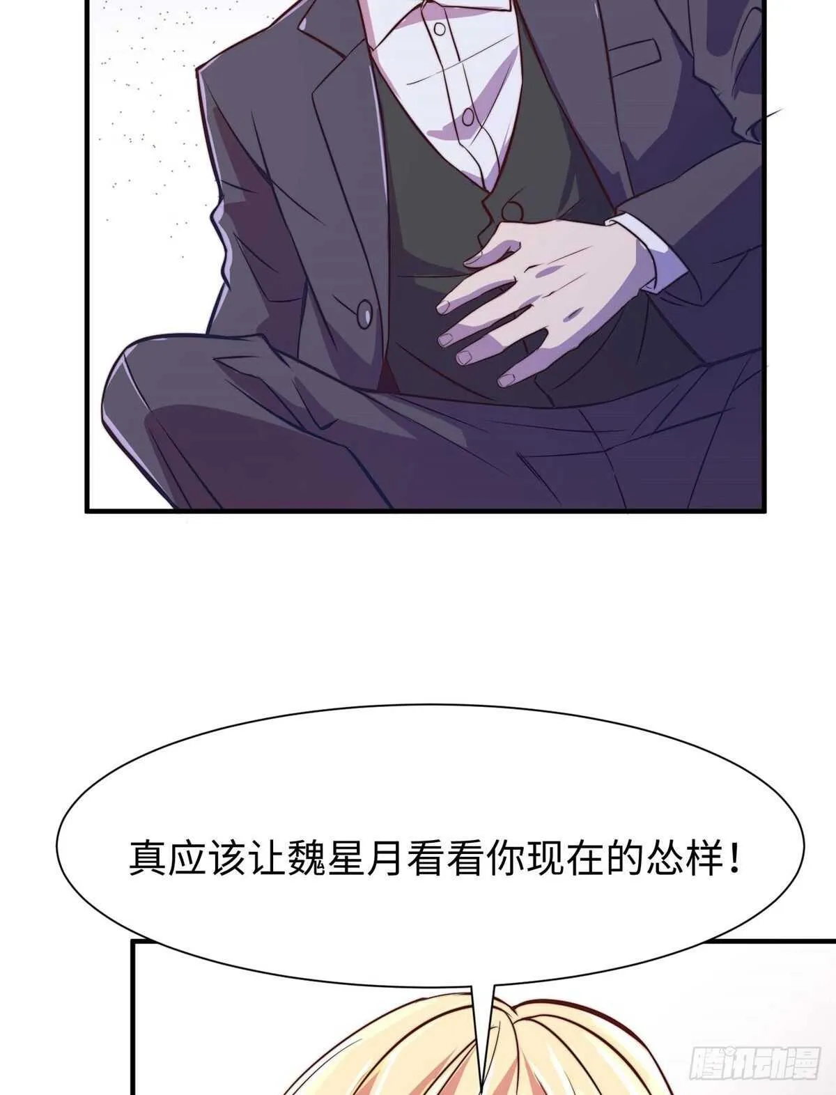 第五十九话 第31页