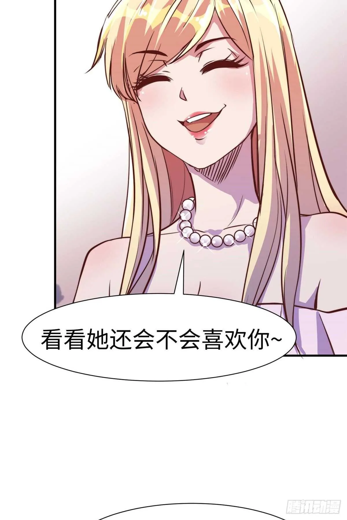 第五十九话 第32页