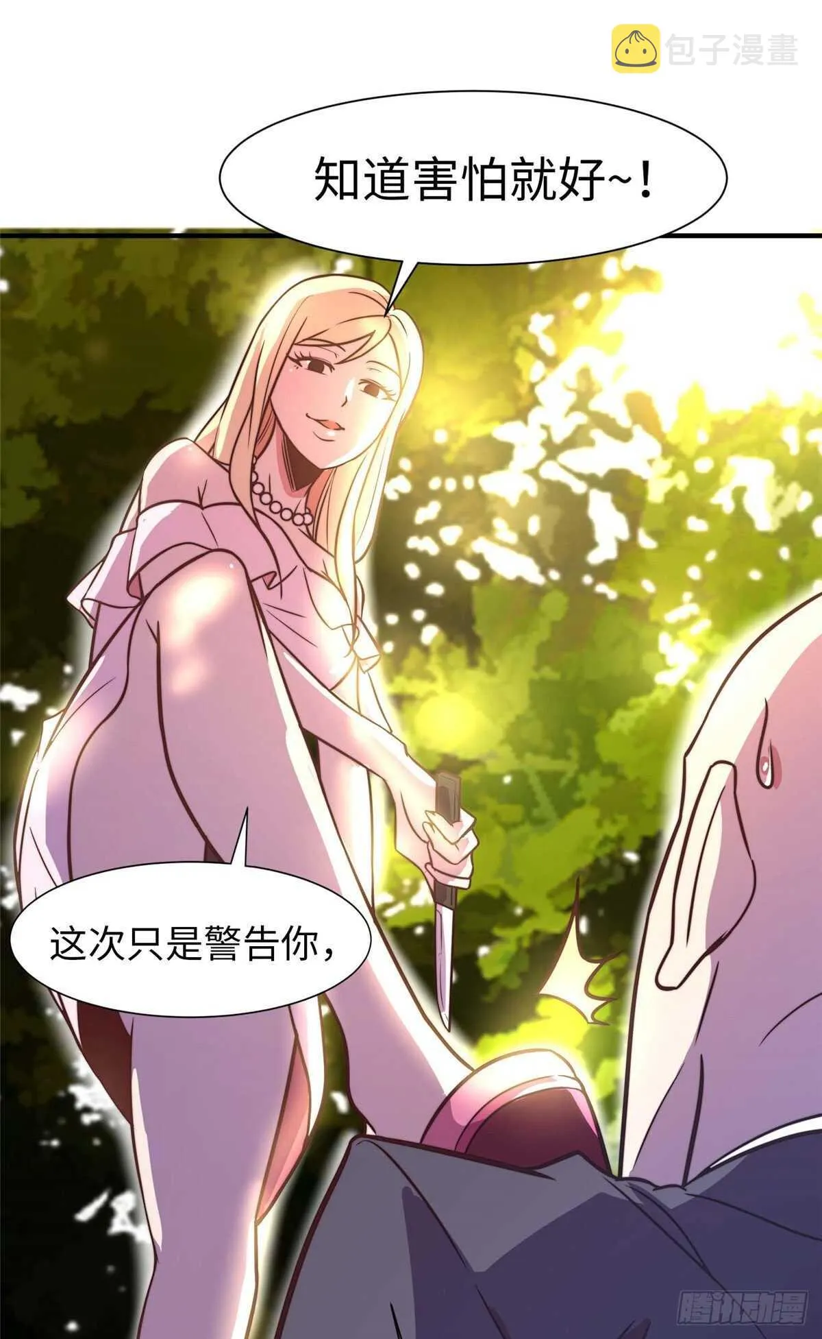 第五十九话 第34页
