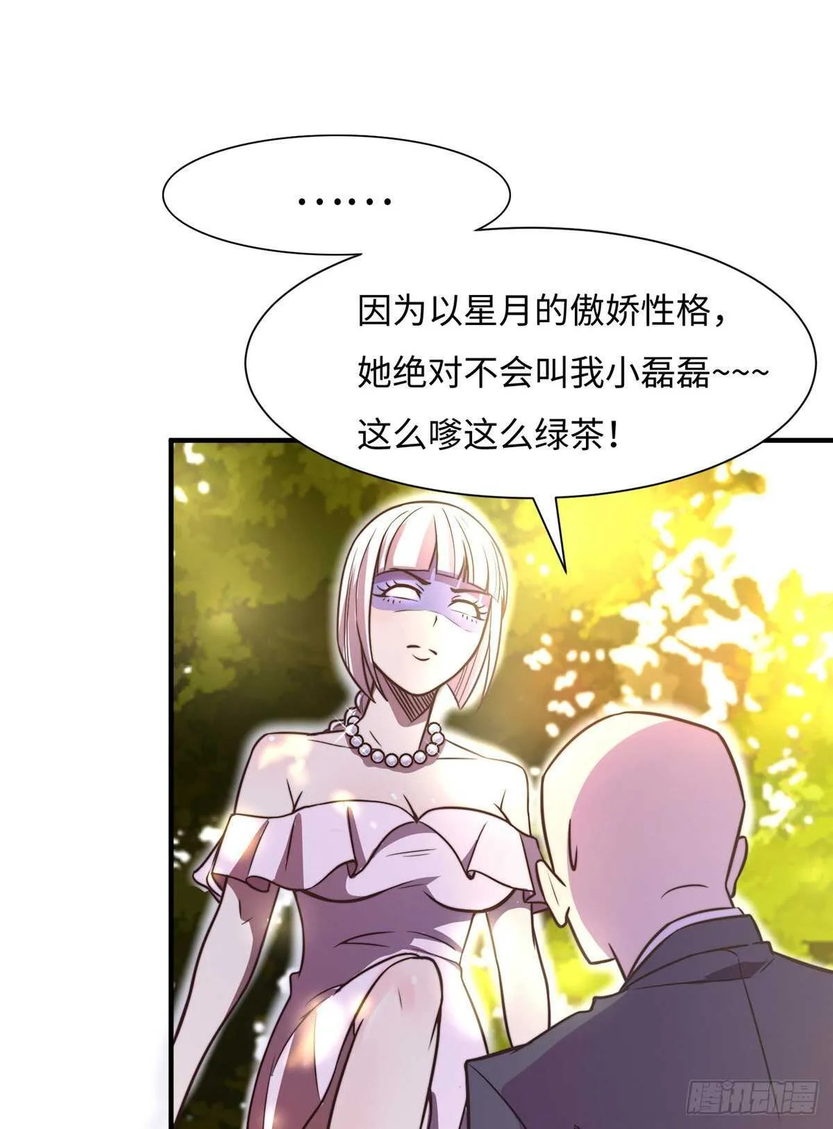 第五十九话 第44页