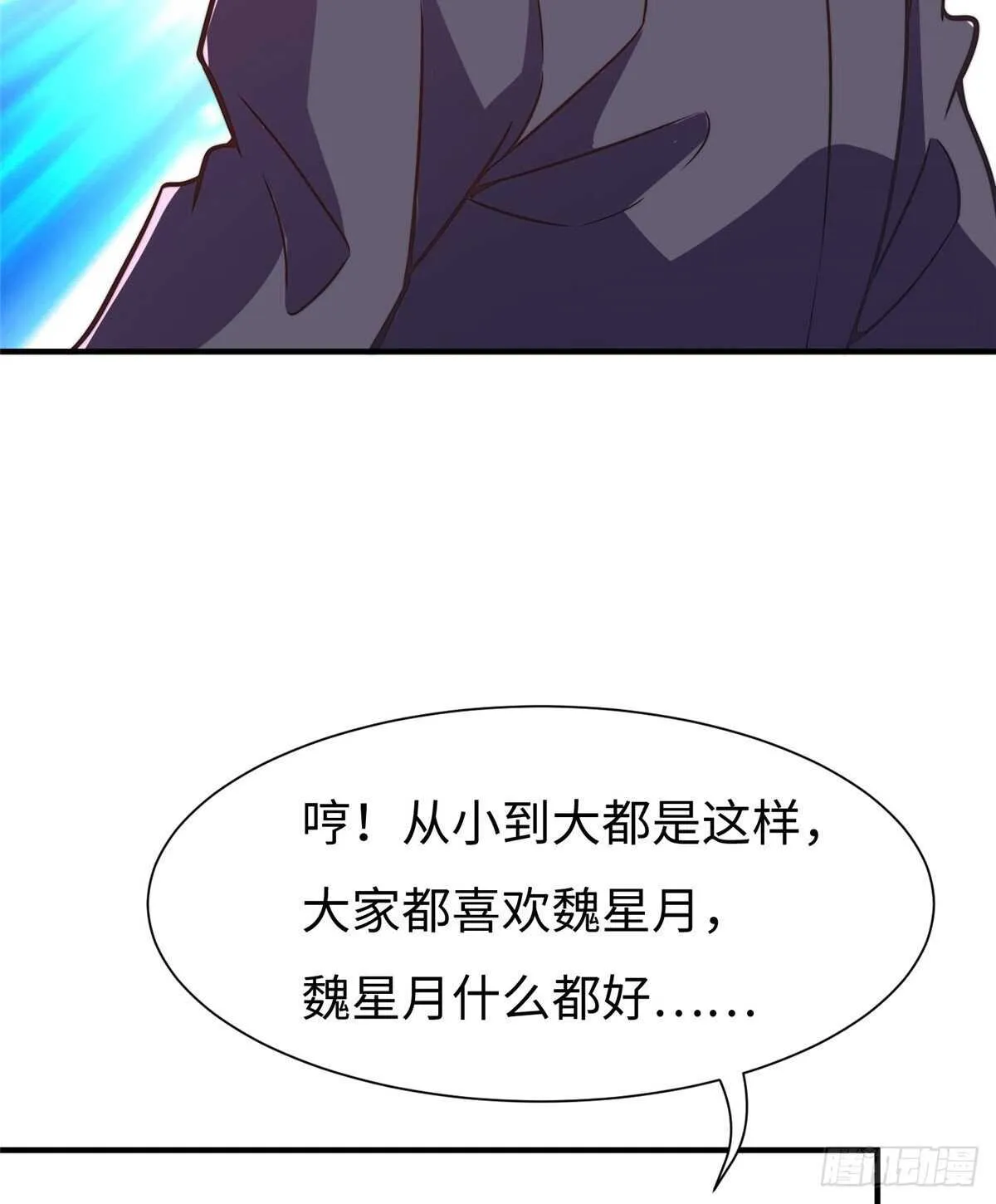 第五十九话 第52页