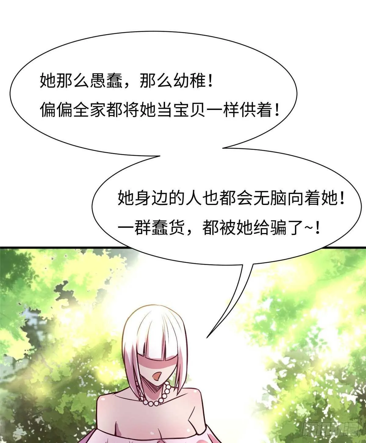 第五十九话 第54页
