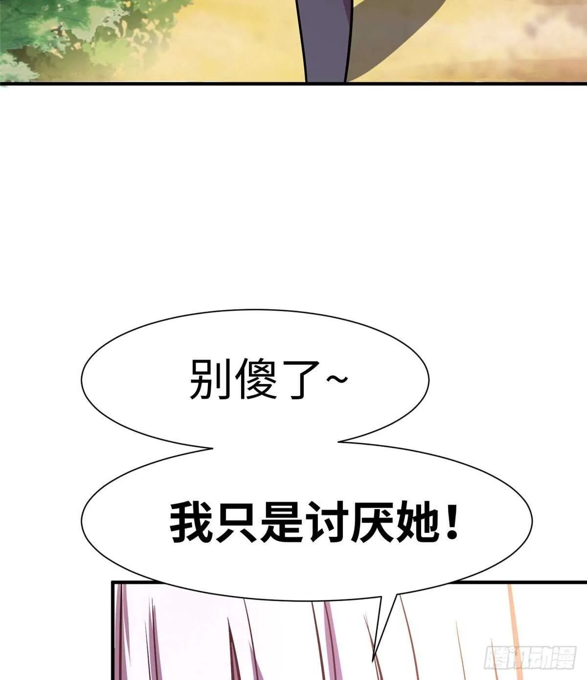 第五十九话 第57页