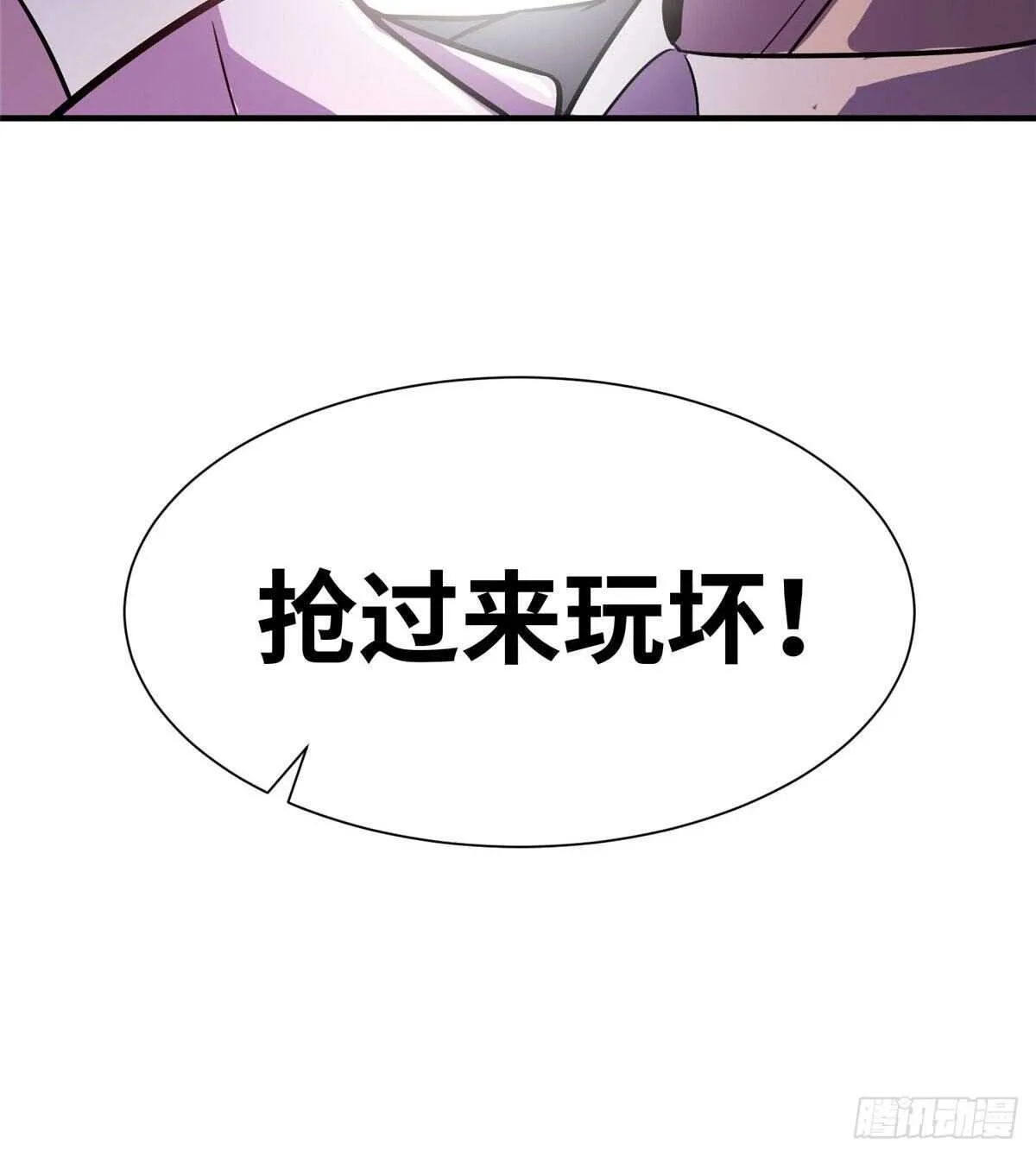 第五十九话 第61页