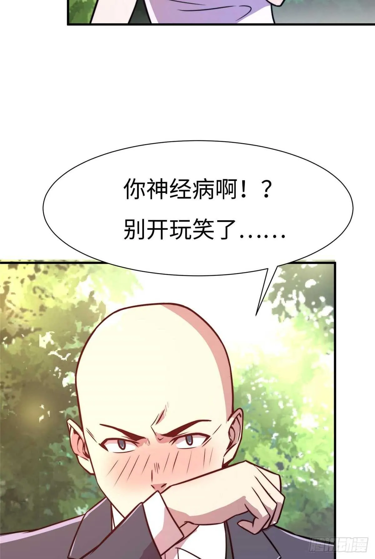 第六十话 第7页