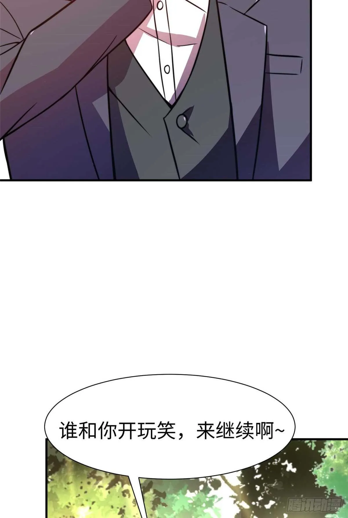 第六十话 第8页