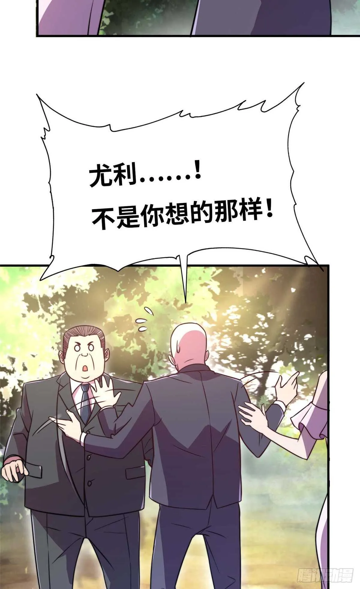 第六十话 第12页