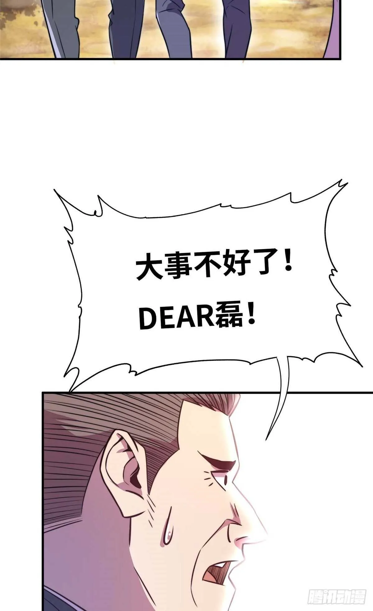 第六十话 第13页