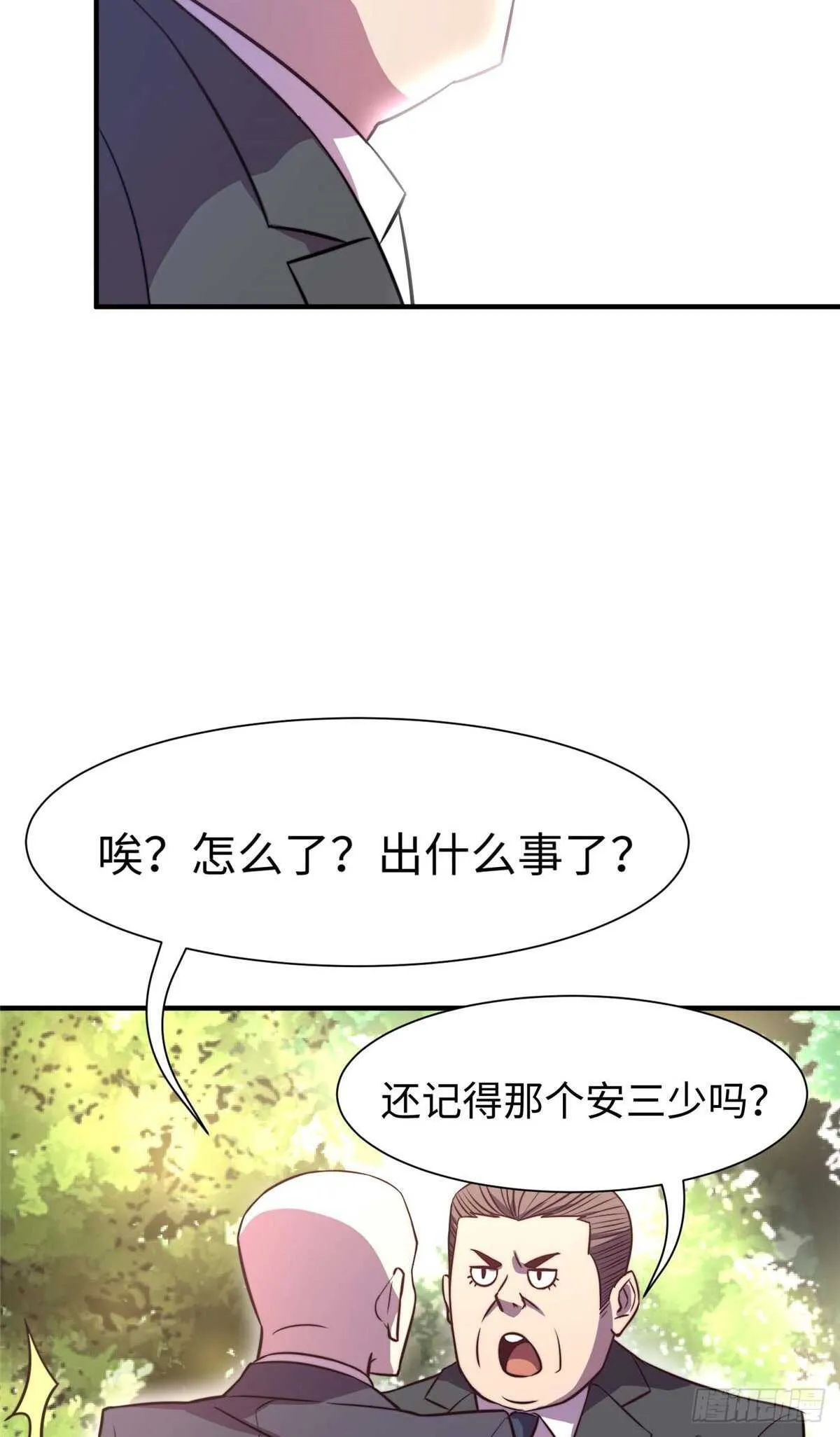 第六十话 第14页