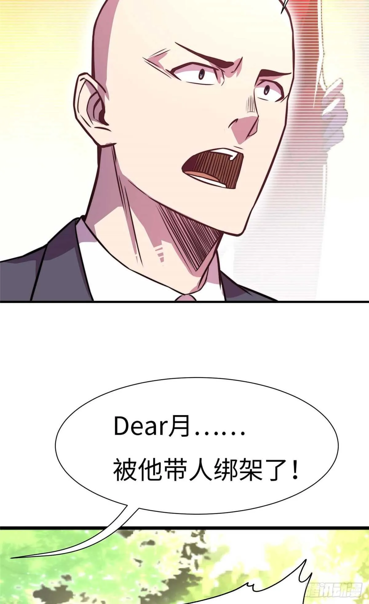 第六十话 第16页