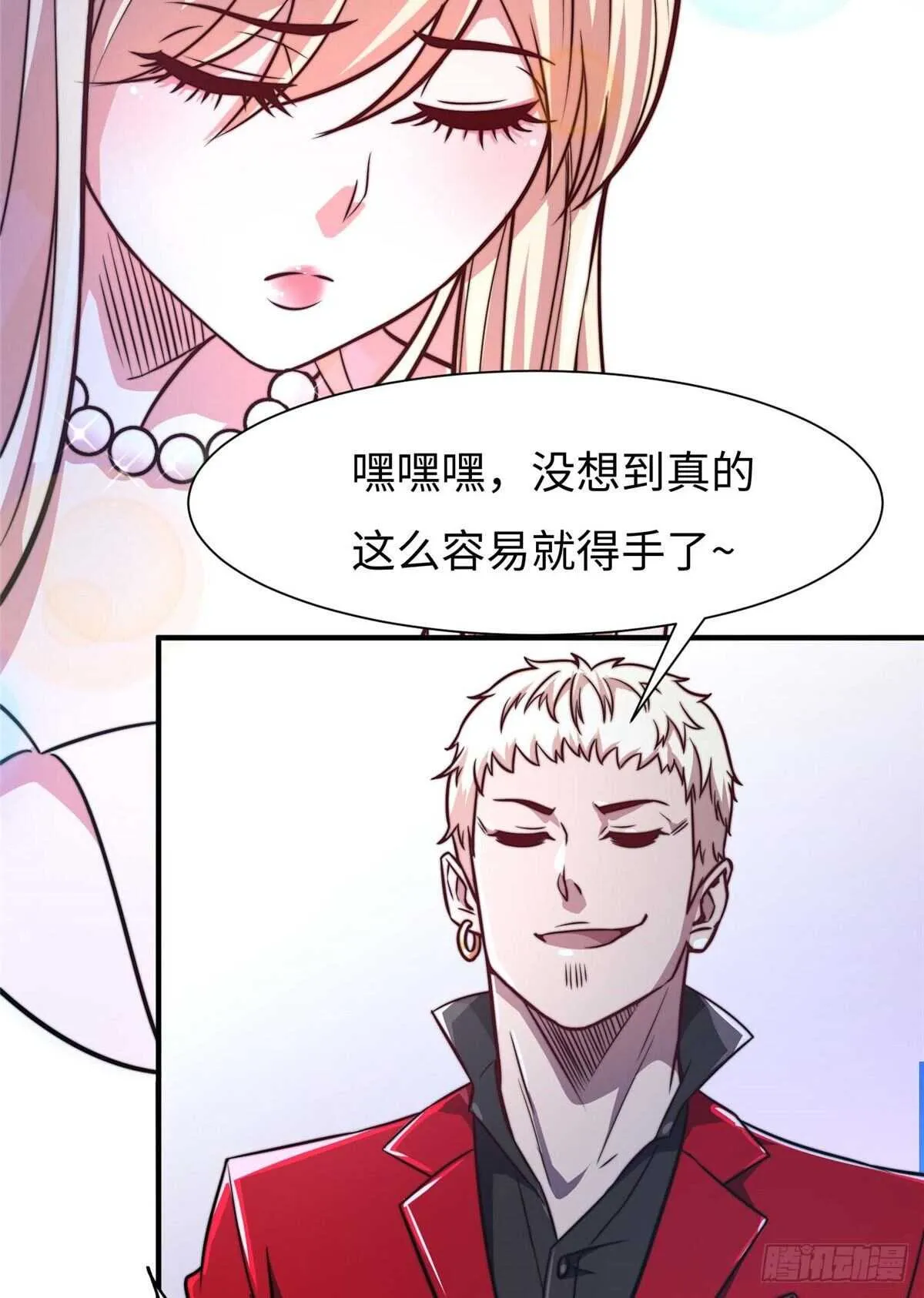 第六十话 第21页