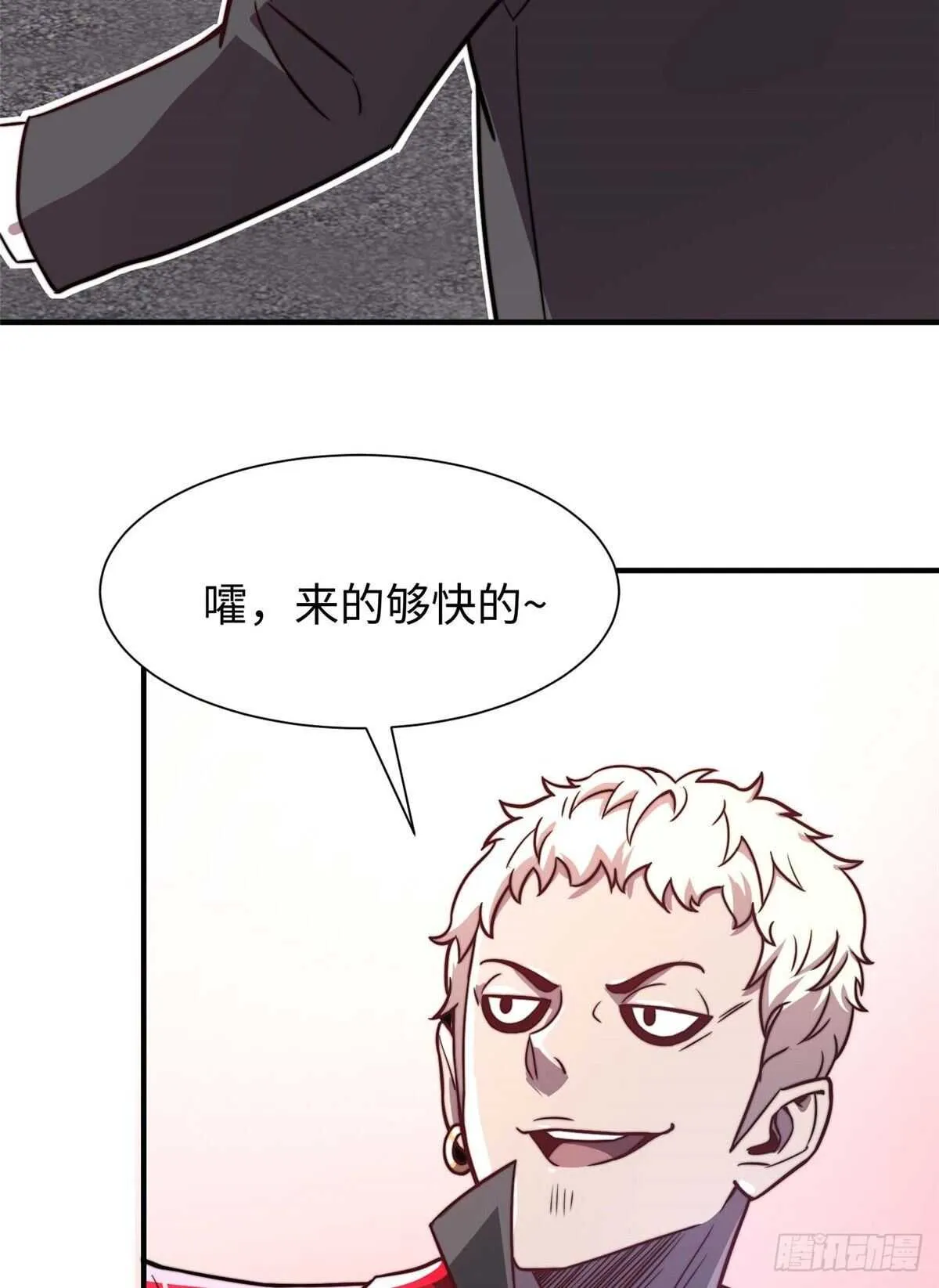 第六十话 第23页