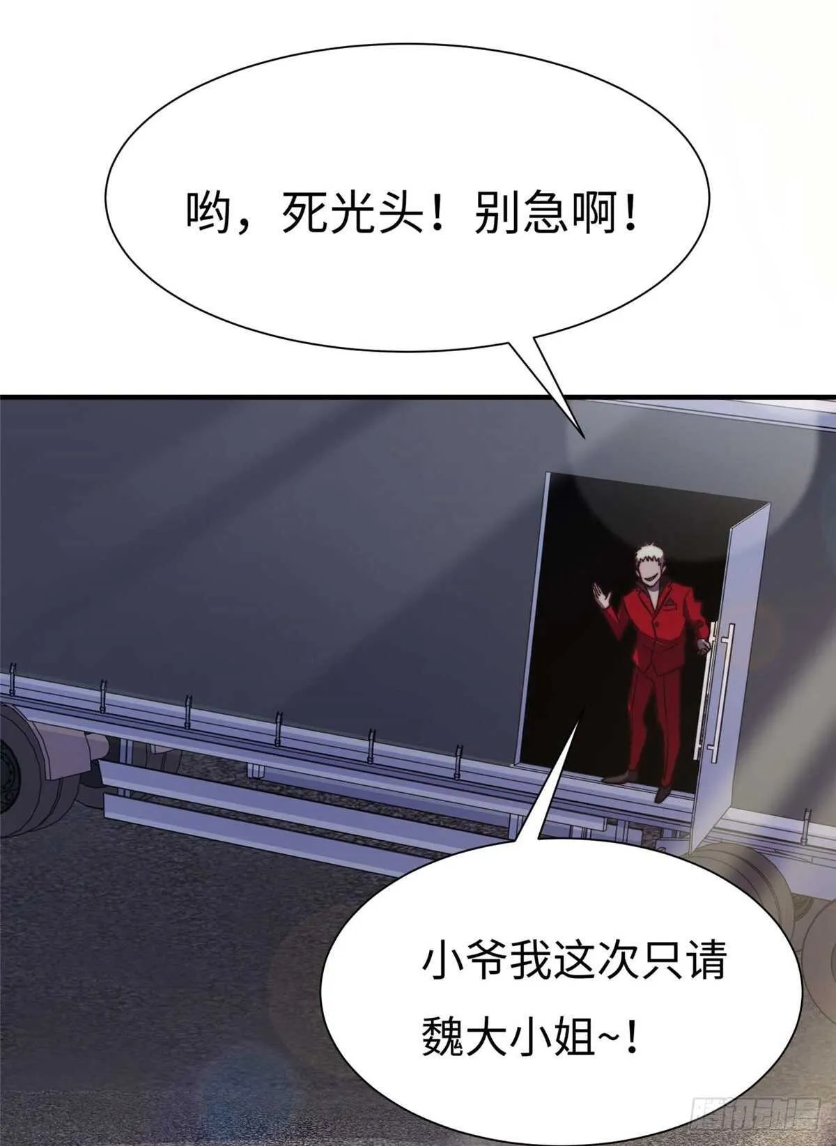 第六十话 第26页