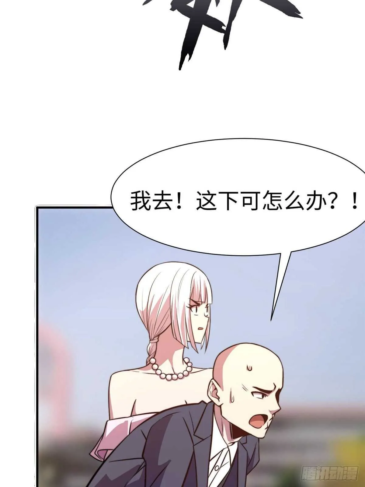 第六十话 第30页