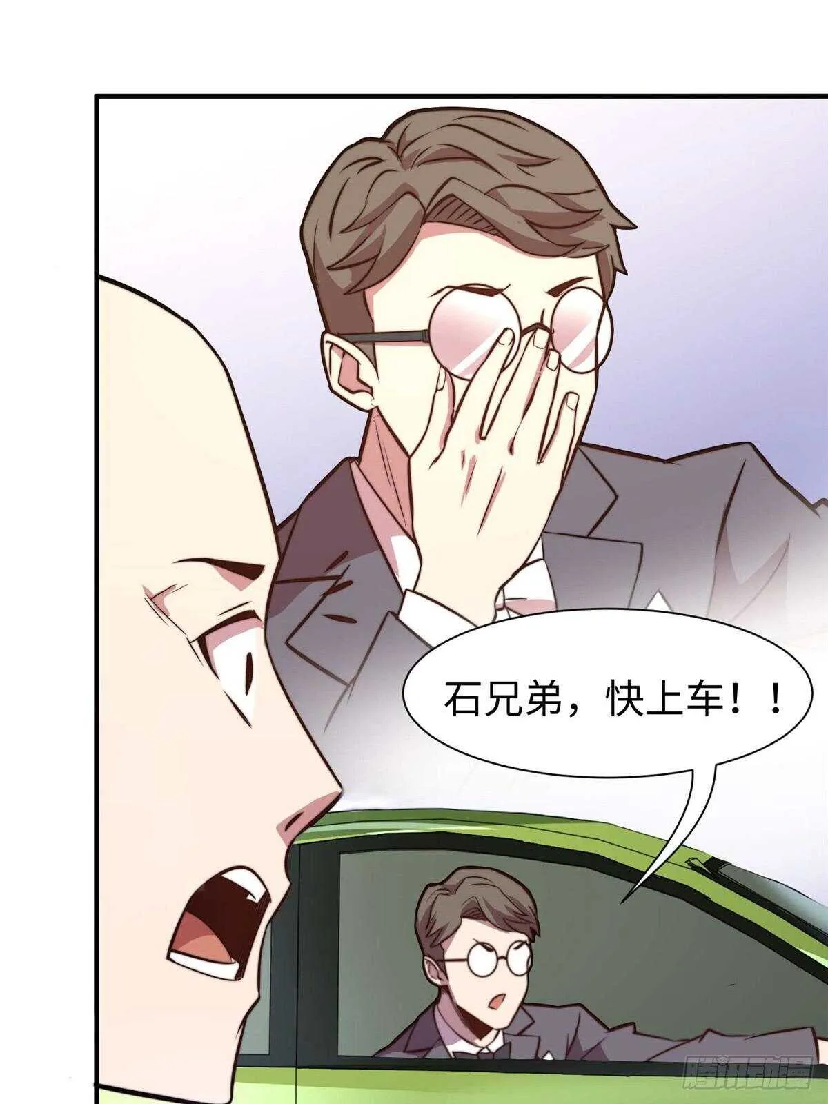 第六十话 第33页