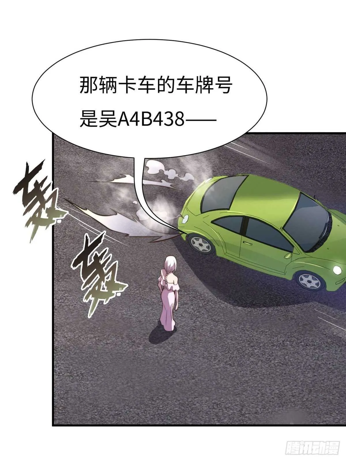 第六十话 第37页