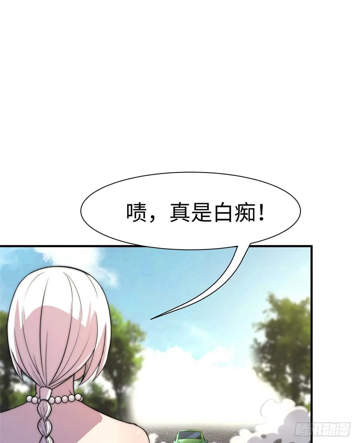 第六十话 第38页