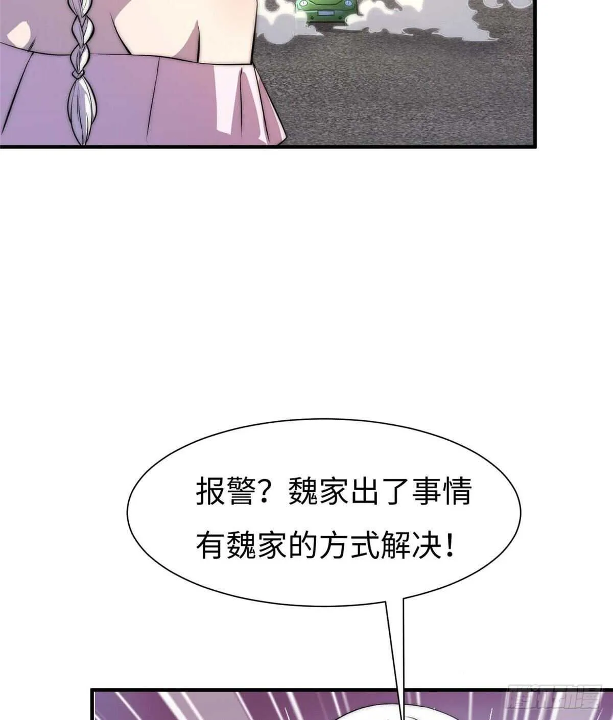 第六十话 第39页