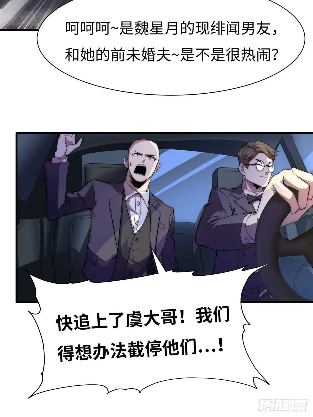 第六十话 第46页