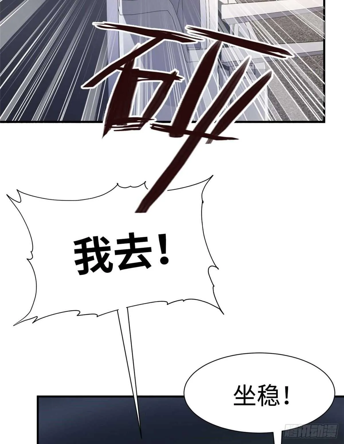第六十话 第48页