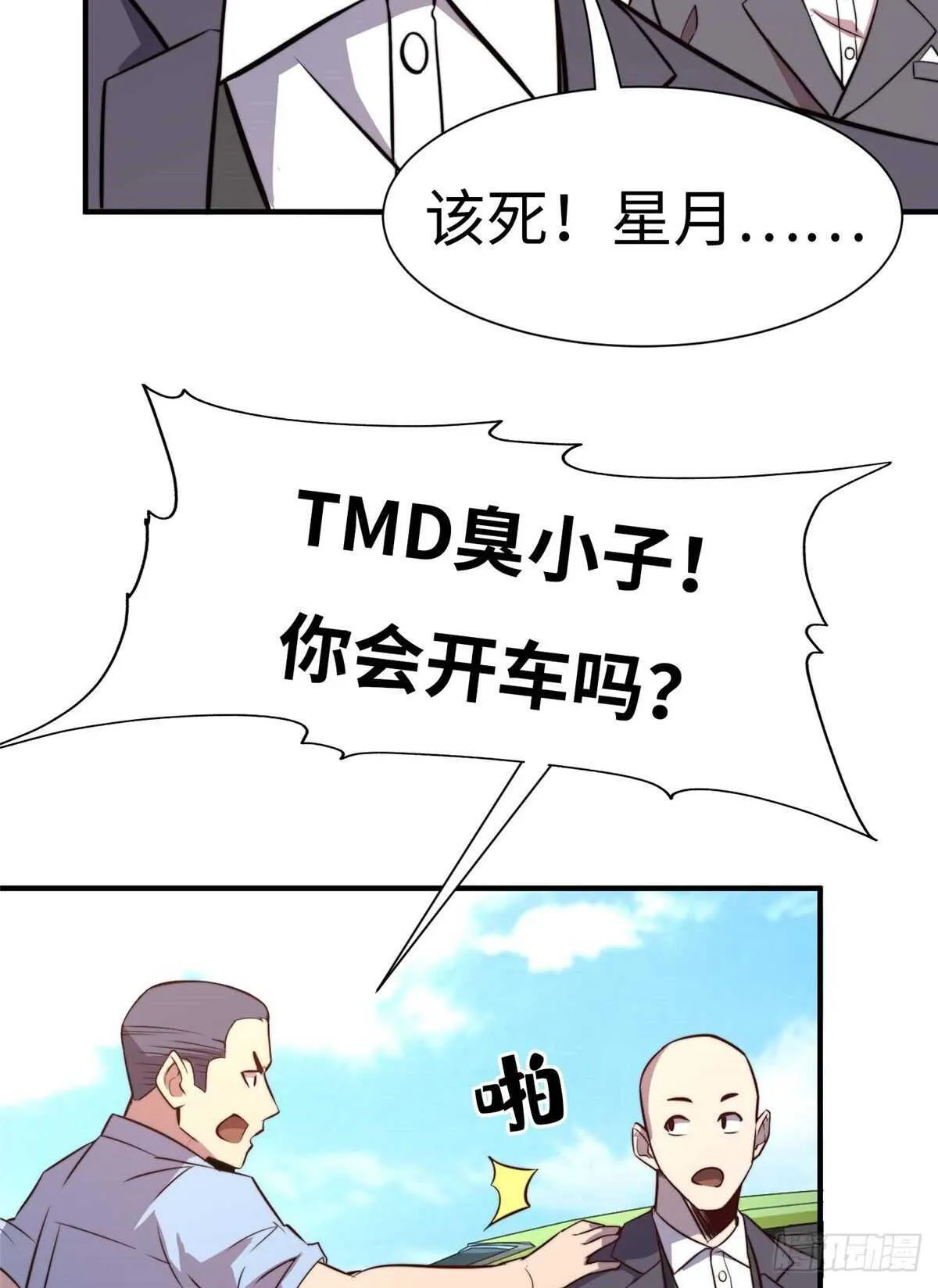 第六十话 第59页