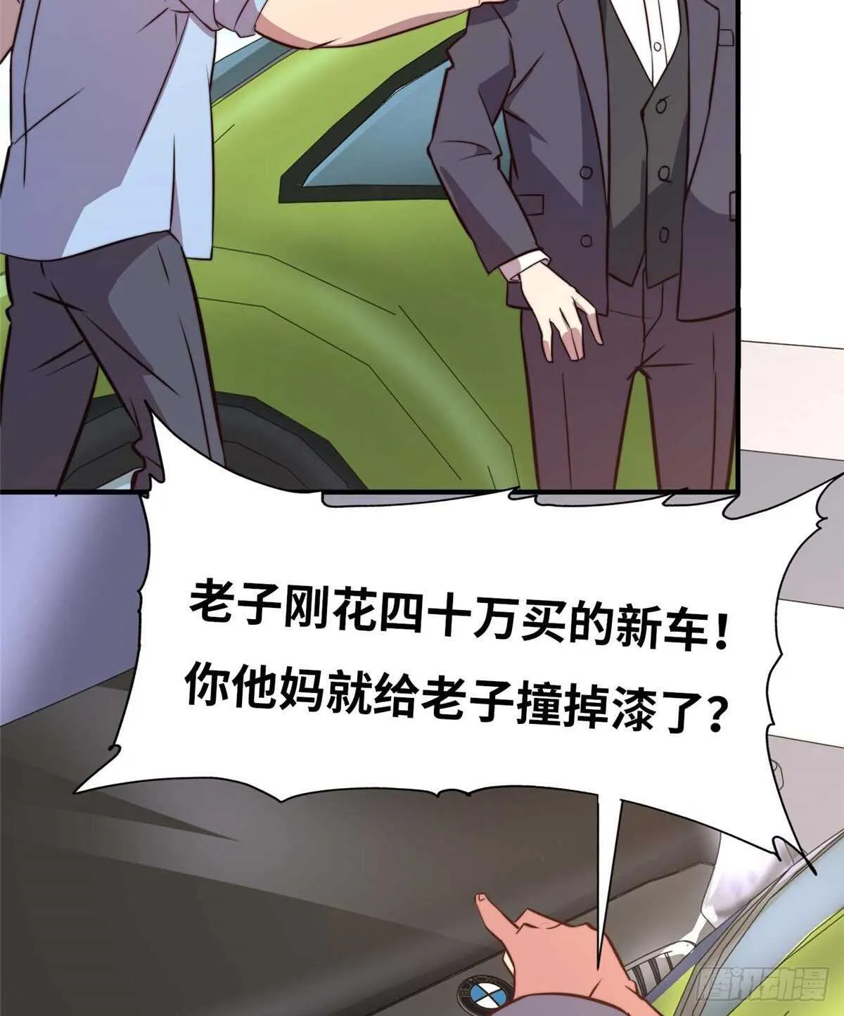 第六十话 第60页