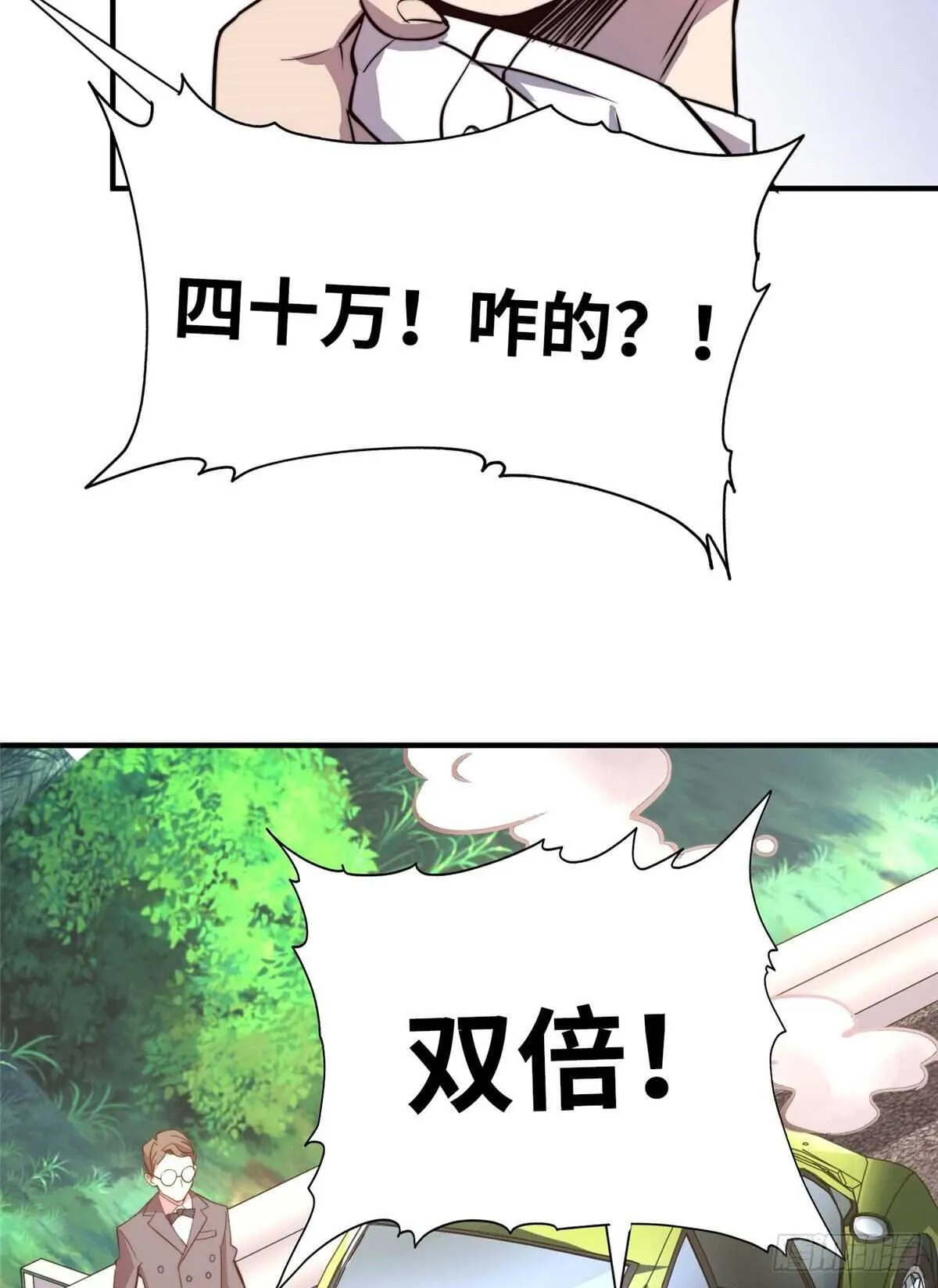 第六十话 第63页