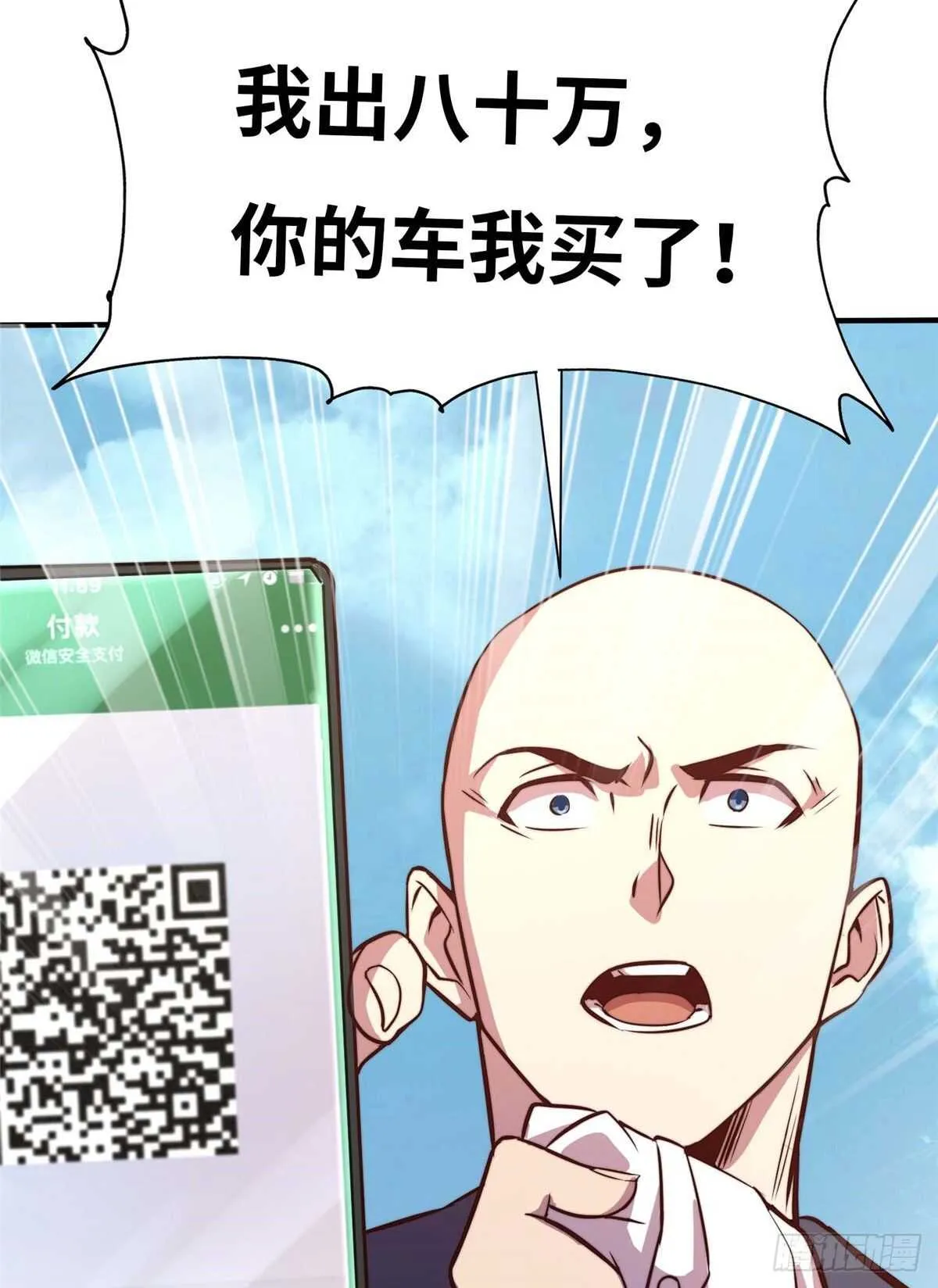 第六十话 第65页