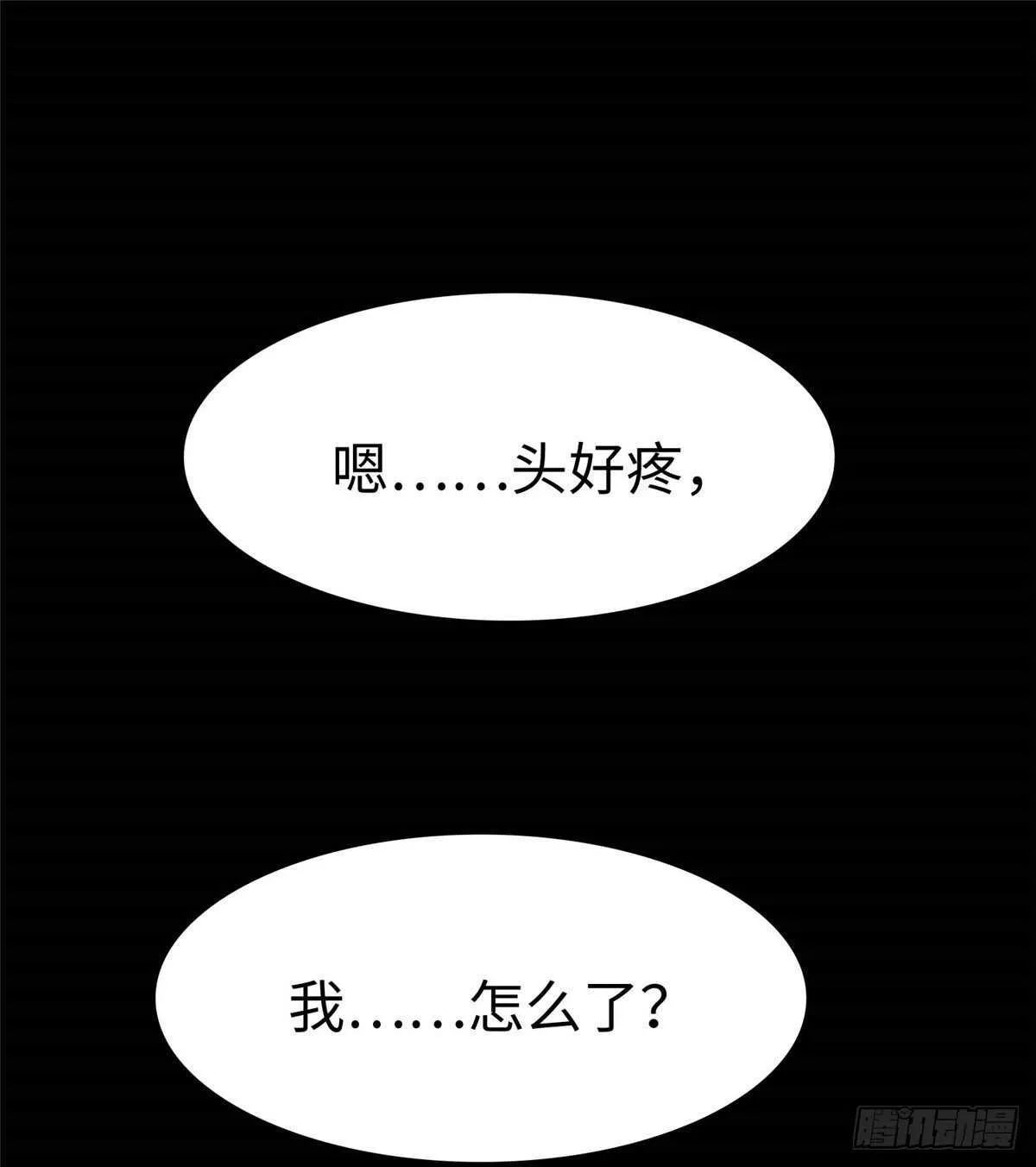 第六十一话 第2页