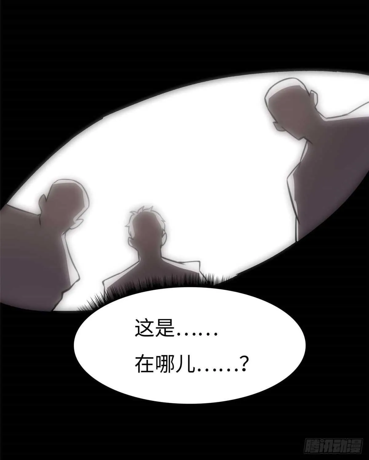 第六十一话 第3页