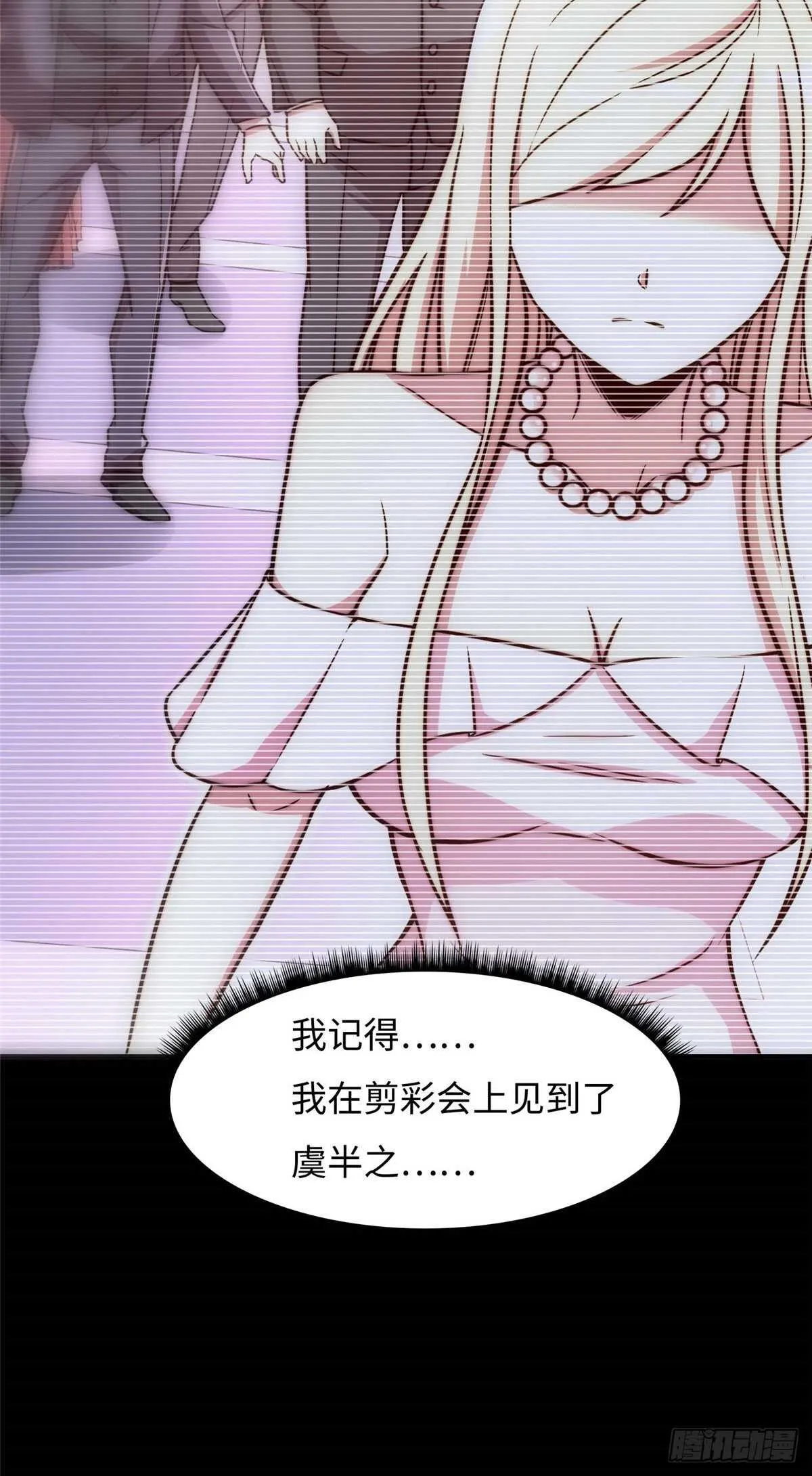 第六十一话 第5页