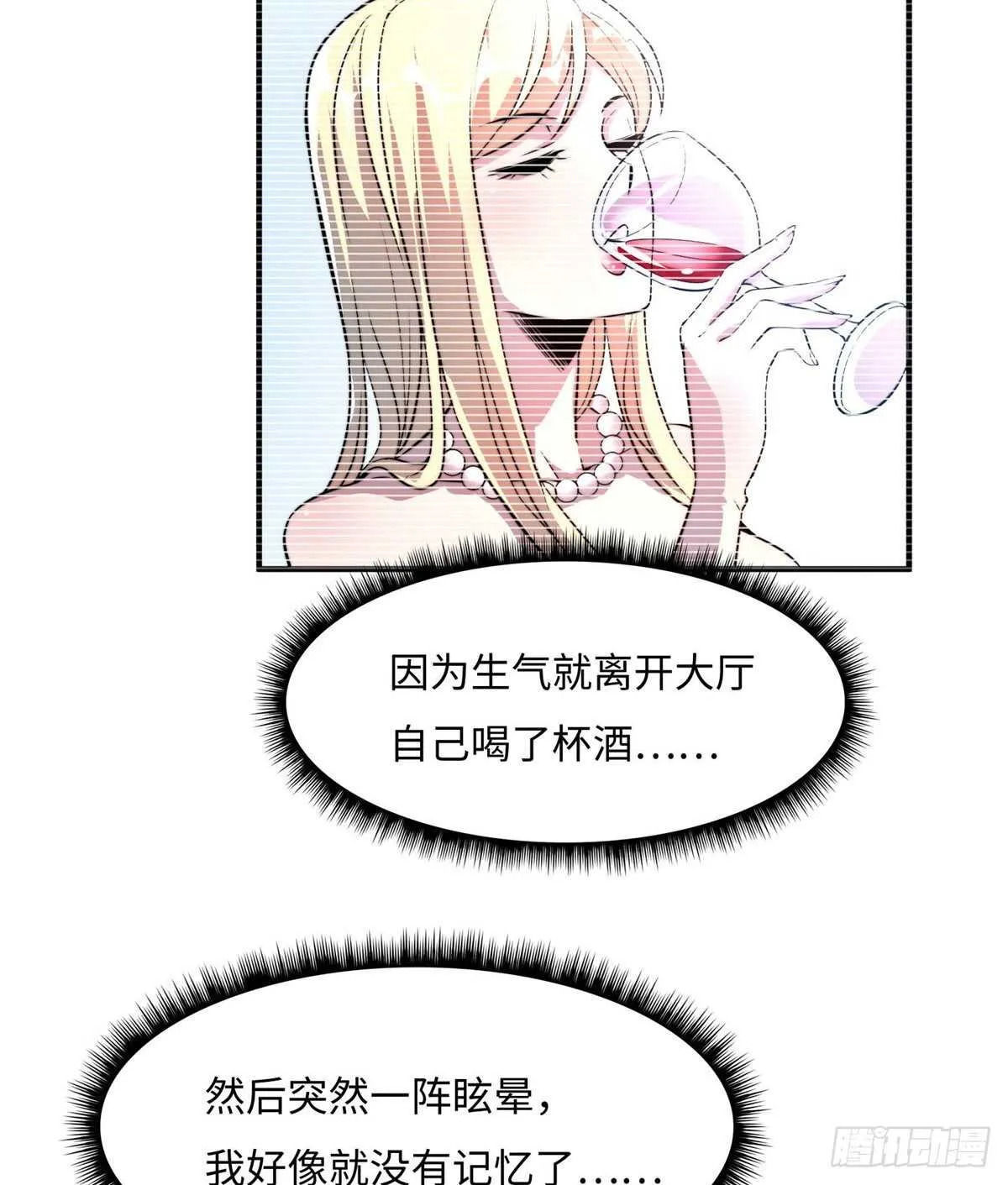 第六十一话 第7页