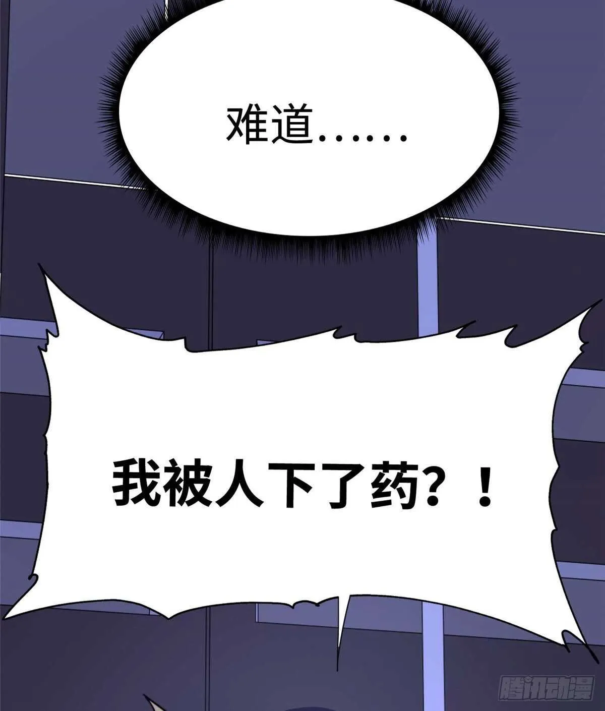 第六十一话 第9页